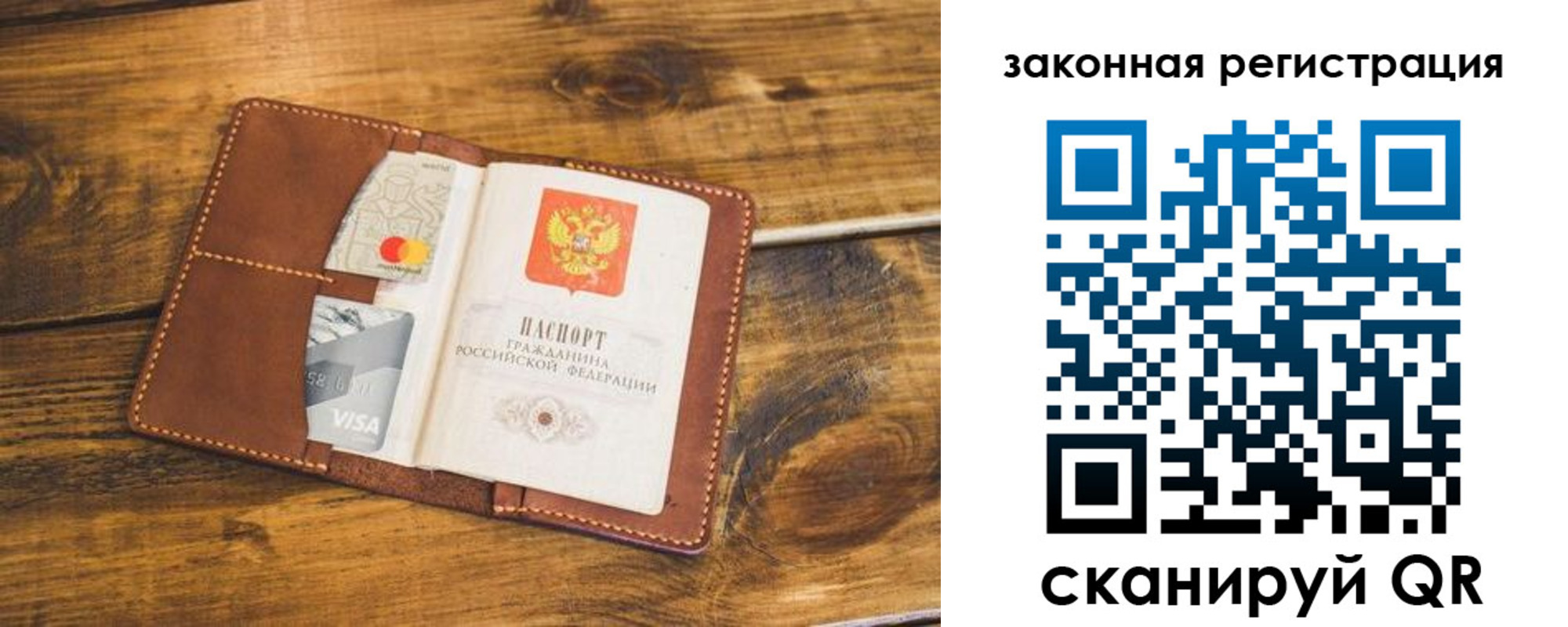 прописка поиск в Курске