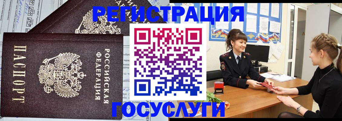 временная регистрация в Курске